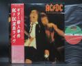 AC/DC If You Want Blood You’ve Got it Japan Orig. LP OBI