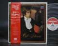 Cat Stevens New Masters Japan Rare LP RED OBI