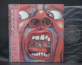 King Crimson In the Court of the Japan Rare LP PINK OBI