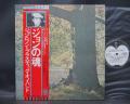 John Lennon Plastic Ono Band Japan Rare LP OBI