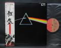 Pink Floyd Dark Side of the Moon Japan EMI LP OBI 2POSTERS