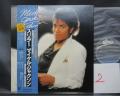 2. Michael Jackson ‎Thriller Japan Orig. LP OBI RARE BOOKLET