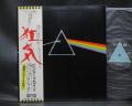 Pink Floyd Dark Side of the Moon Japan Orig. LP OBI ODEON SOLID BLUE