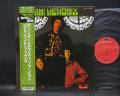 Jimi Hendrix Are You Experienced Japan Rare LP GREEN OBI