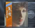 Marcella Mi Manca ( Bella ) Japan Orig. LP OBI