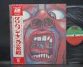 King Crimson In the Court of Japan Rare LP OBI INSERT