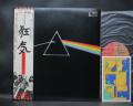 Pink Floyd Dark Side of the Moon Japan EMI LP OBI COMPLETE