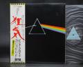 Pink Floyd Dark Side of the Moon Japan Early Press LP OBI ODEON SOLID BLUE