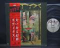 Styx The Grand Illusion Japan Orig. LP OBI INSERT