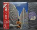 YES Going For the One Japan Orig. LP OBI