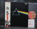 2. Pink Floyd Dark Side of the Moon Japan EMI LP OBI POSTER