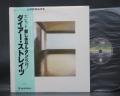 Dire Straits 1st Same Title Japan Early Press LP OBI