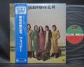 Foreigner 1st Same Title Japan Rare LP BLUE OBI