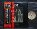 Kiss Dressed to Kill Japan Rare LP 2OBI