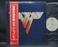 Van Halen 2nd II Japan Orig. LP OBI INSERT