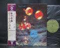 Deep Purple Who Do We Think We Are ! Japan Orig. LP OBI
