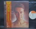 Mahavishnu Orchestra & John McLaughlin Inner Worlds Japan Orig. LP OBI