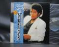 Michael Jackson ‎Thriller Japan Orig. LP OBI RARE BOOKLET