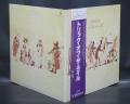 Genesis A Trick of the Tail Japan Rare LP PURPLE OBI G/F