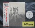 Bad Company Burnin’ Sky Japan Orig. PROMO LP OBI WHITE LABEL