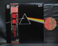 Pink Floyd Dark Side of the Moon Japan PRO-USE SERIES Audiophile LP OBI