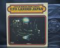 UFO Landed Japan Live at Hibiya Park Tokyo Japan ONLY LIVE LP