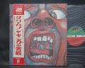 King Crimson In the Court of the Crimson King Japan Rare LP OBI