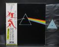 Pink Floyd Dark Side of the Moon Japan Early Press LP OBI ODEON SOLID BLUE