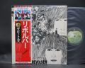 Beatles Revolver Japan Flag OBI Edition LP OBI