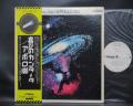Apollo 100 Jesu Joy Japan ONLY PROMO LP OBI WHITE LABEL