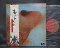 Pink Floyd Meddle Japan EMI ED LP OBI BOOKLET