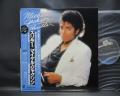 Michael Jackson ‎Thriller Japan Orig. LP OBI RARE BOOKLET