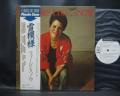 Phoebe Snow It Looks Like Snow Japan Orig. PROMO LP OBI PRO-SHEET