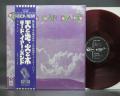 Third Ear Band 3rd Same Title Japan Orig. LP OBI RED WAX