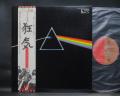 Pink Floyd Dark Side of the Moon Japan EMI LP OBI BOOKLET