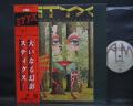 Styx The Grand Illusion Japan Orig. LP OBI INSERT