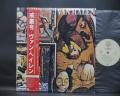 Van Halen Fair Warning Japan Orig. LP OBI INSERT