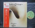 Robin Trower Bridge of Sighs Japan Orig. LP OBI INSERT