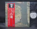 John Lennon Plastic Ono Band Japan Rare LP OBI