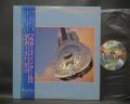 Dire Straits Brothers in Arms Japan Orig. LP OBI INSERT