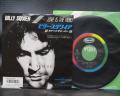 Billy Squier Love is the Hero Japan Orig. 7" PS